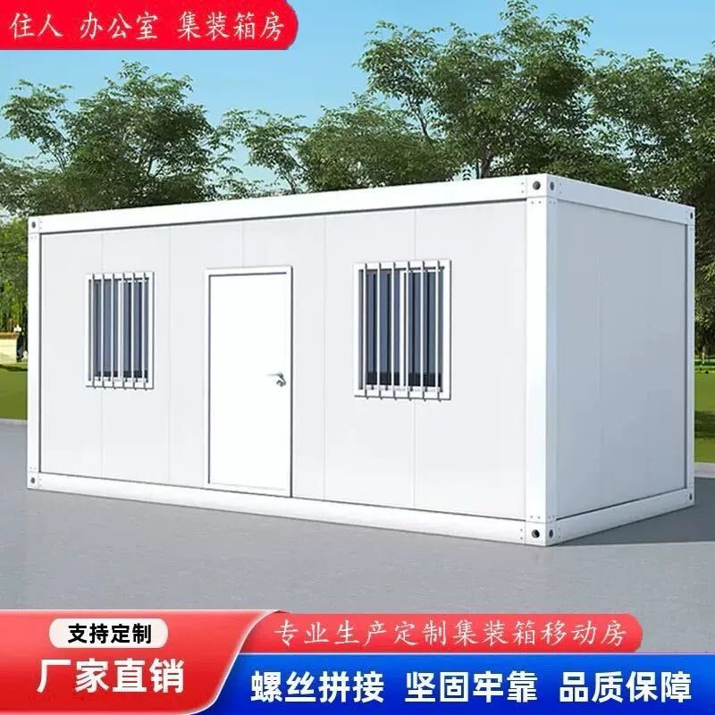 成都板房